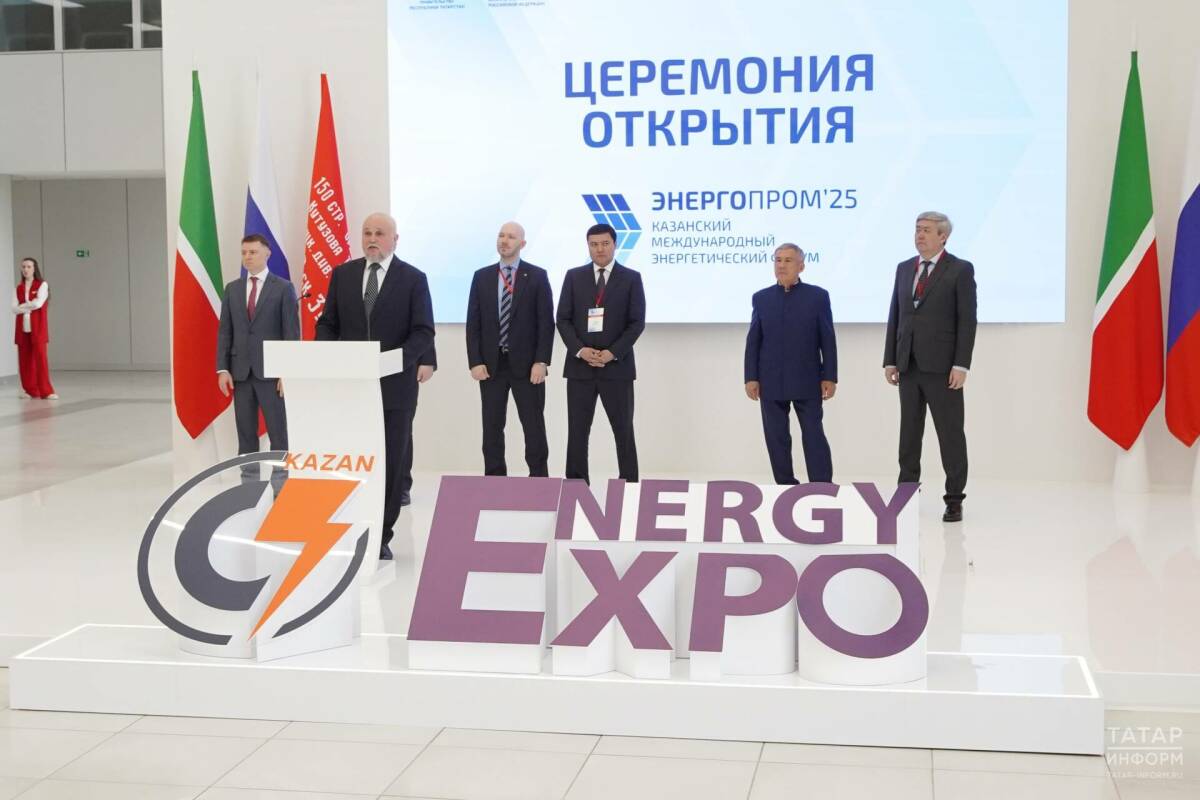 В Казани стартовал международный форум «ЭНЕРГОПРОМ-2025»
