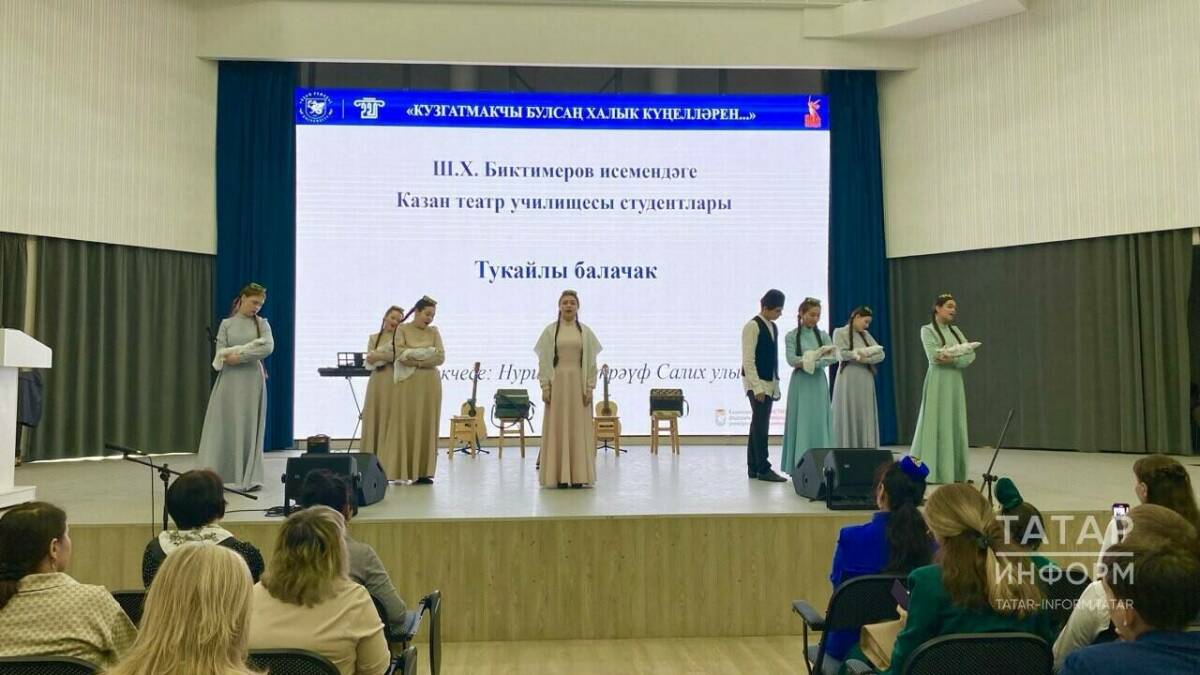 В Институте филологии КФУ прошел конкурс «Кузгатмакчы булсаң халык күңелләрен»