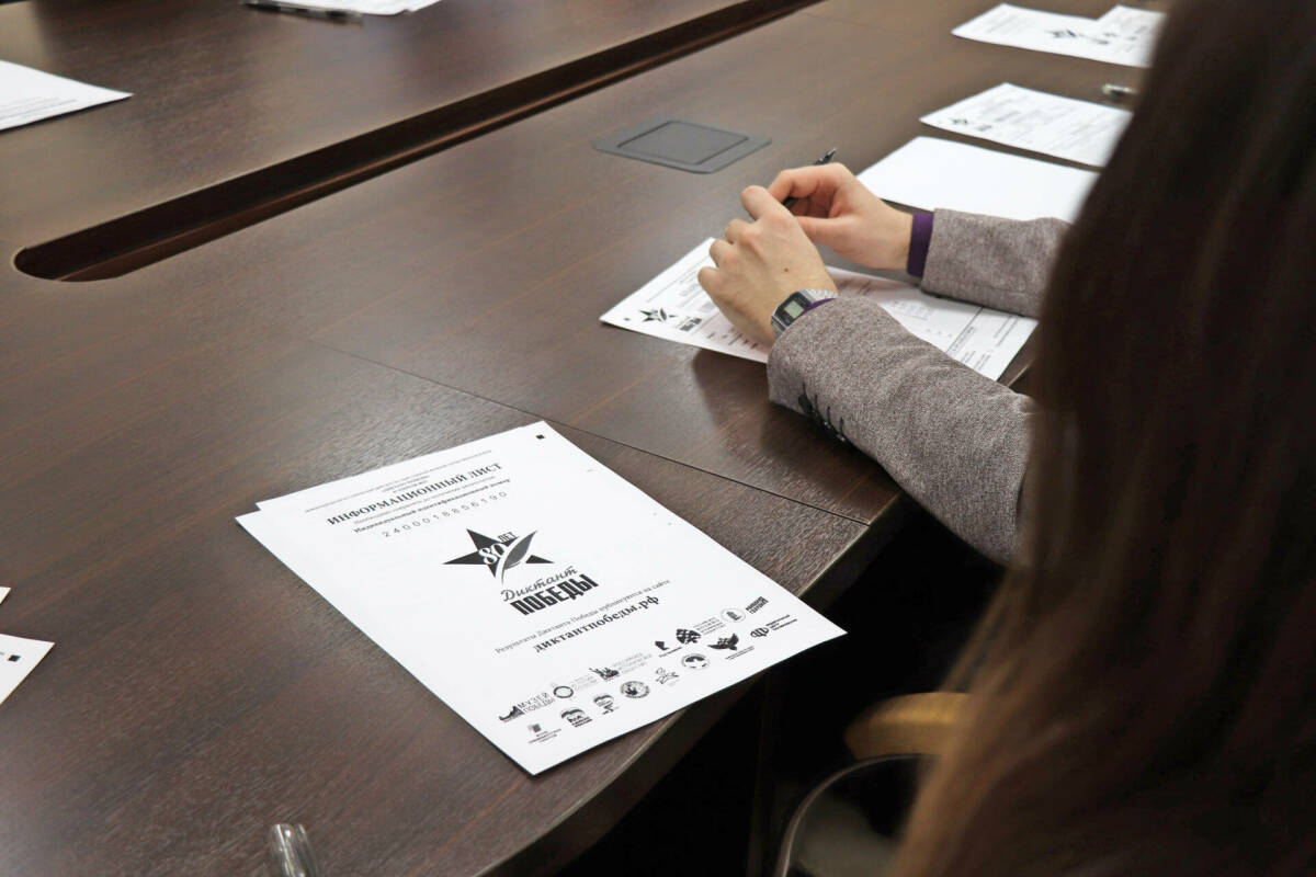 Минюст Татарстана стал одной из площадок «Диктанта Победы» в республике