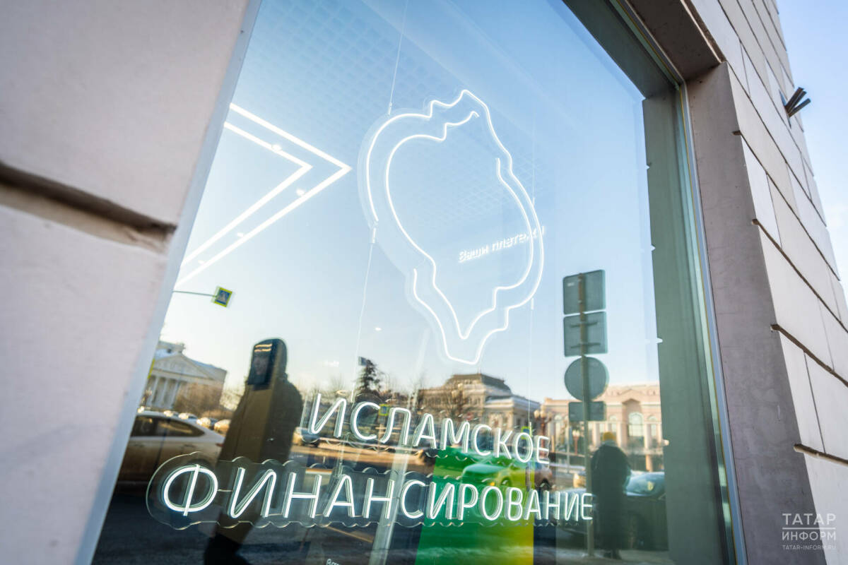 Будущее исламского финансирования обсудят в Казани на форуме «Россия – Исламский мир»