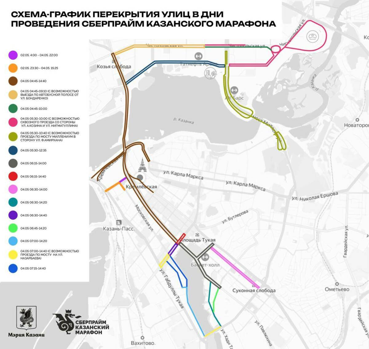 Центр Казани перекроют в преддверии СберПрайм Казанского марафона