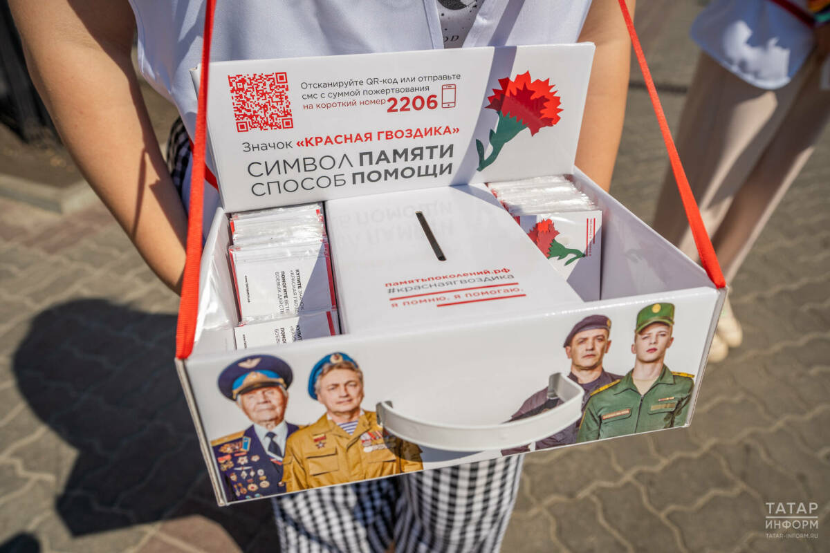 В Казани стартуют патриотические акции «Красная гвоздика» и «Георгиевская ленточка»
