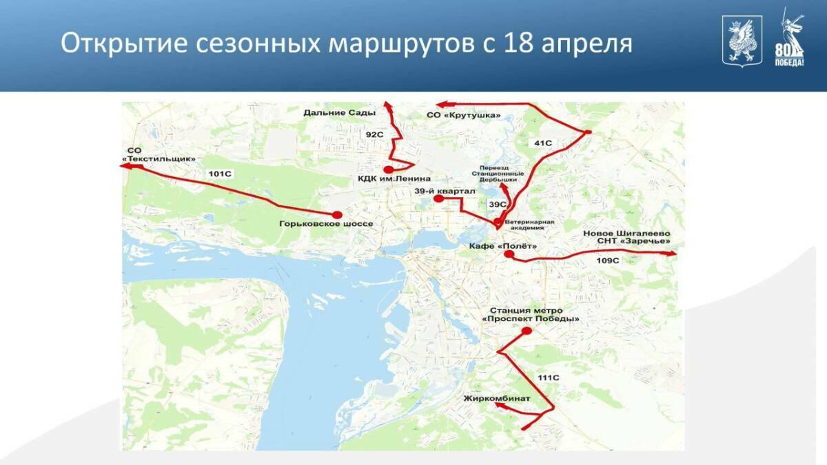 Сезонные маршруты в Казани откроются 18 апреля