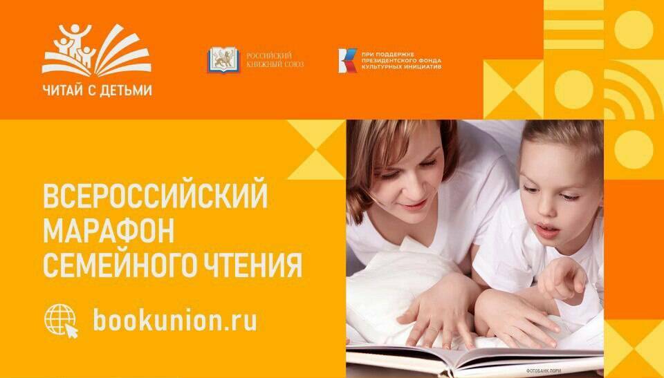 Семья из Татарстана стала победителем Всероссийского «Марафона семейного чтения»