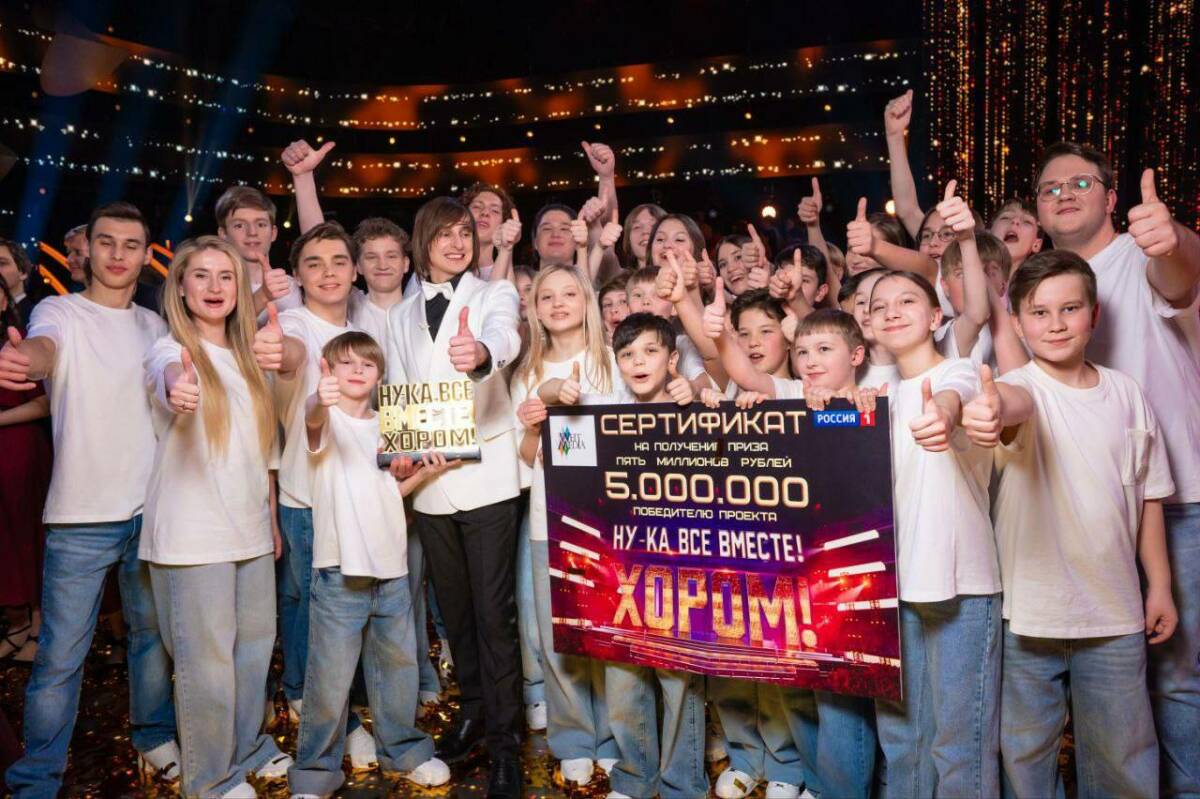 Казанский коллектив «Капелла Дмитрия Железнова» победил в шоу «Ну-ка, все вместе! Хором!»