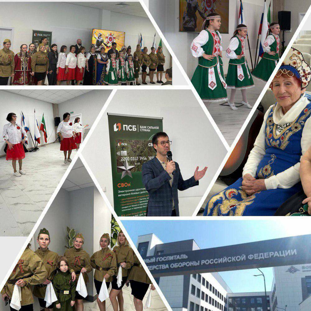 ПСБ в Татарстане провел для участников СВО концерт к 80-летию Великой Победы