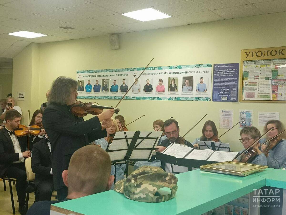 «Музыка тоже лечит»: оркестр La Primavera выступил перед бойцами СВО в госпитале при РКБ