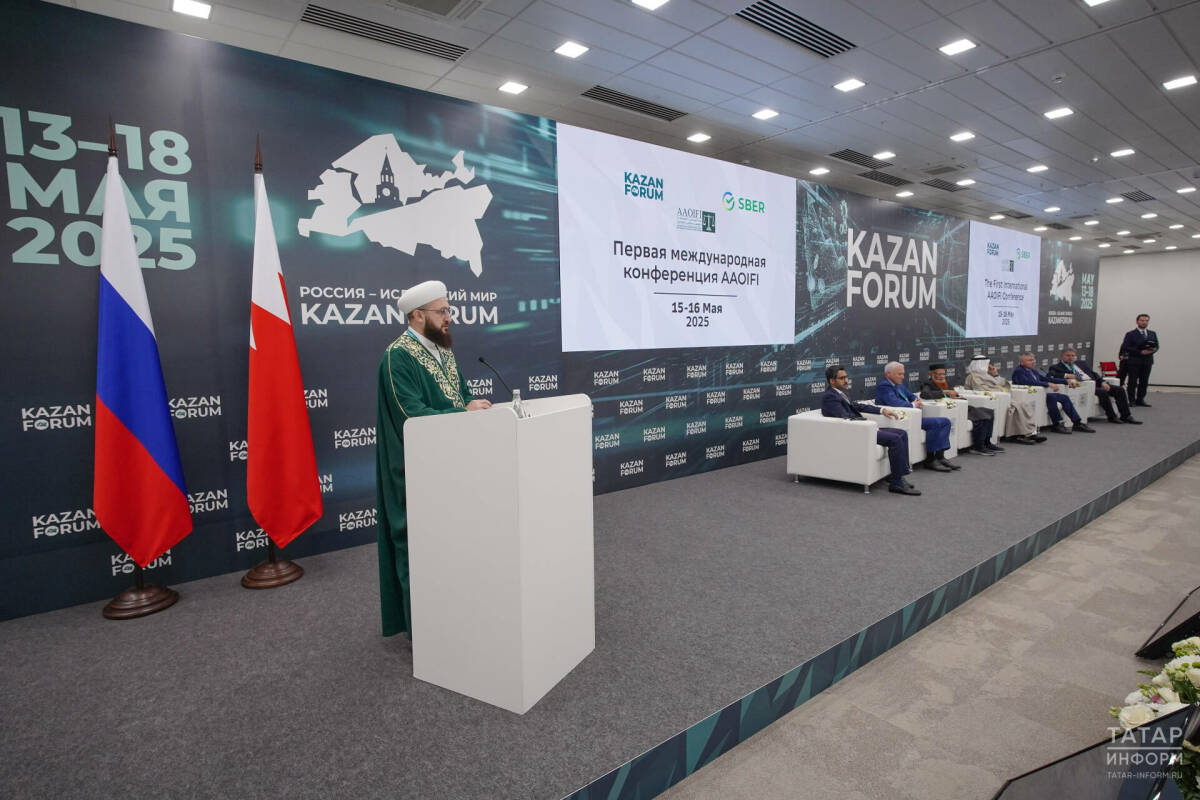 Первая выездная конференция AAOIFI стартовала на полях KazanForum