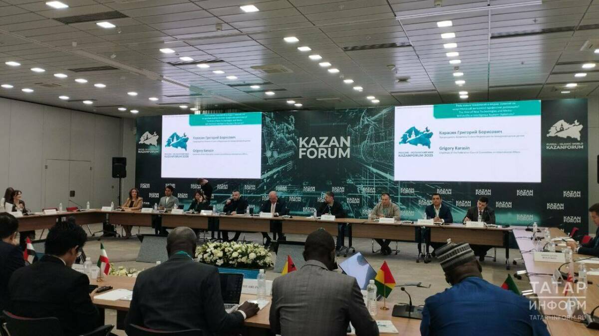 Карасин на KazanForum заявил, что ИИ должен быть дополнением, а не заменой людям