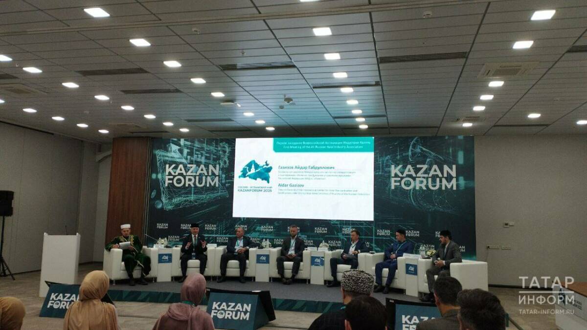 На KazanForum открылось первое заседание Всероссийской Ассоциации халяль-индустрии