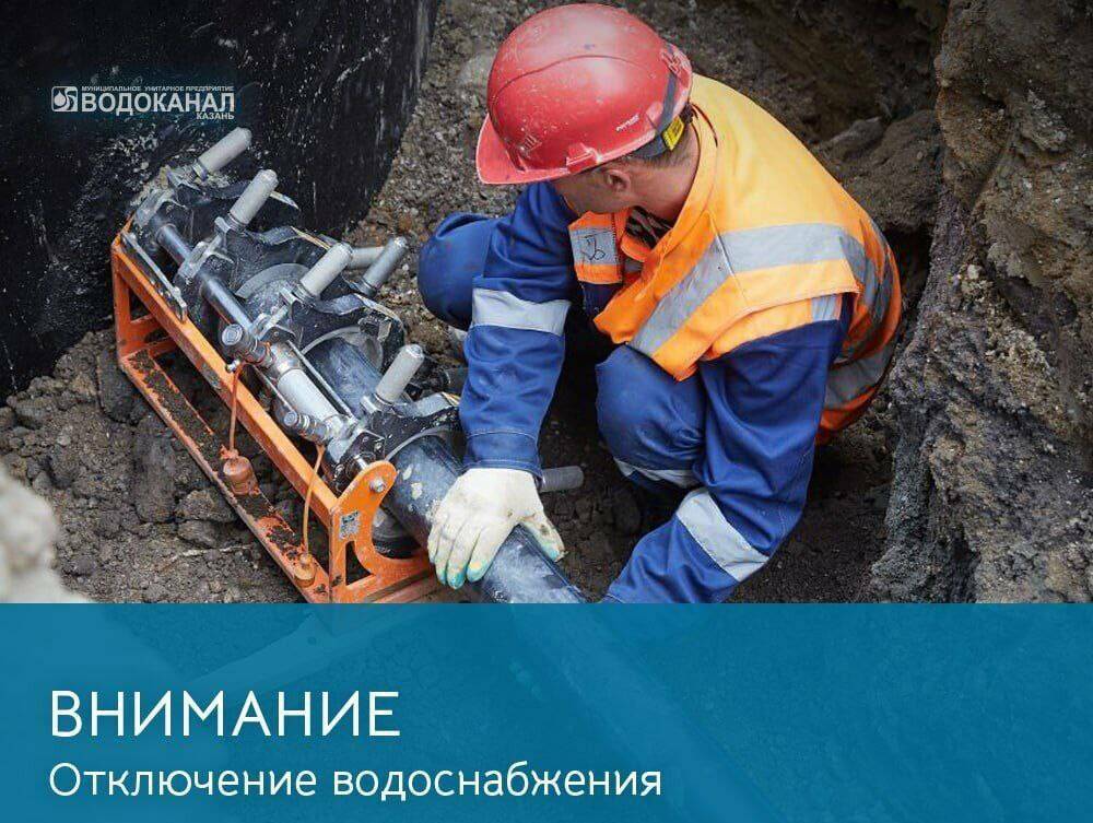 Вахитовский район Казани временно останется без воды из-за работ на водопроводе