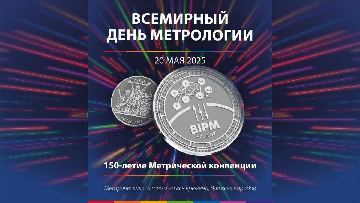 Глава ЦСМ Татарстан: Любая область немыслима без измерений, единиц величин и эталонов