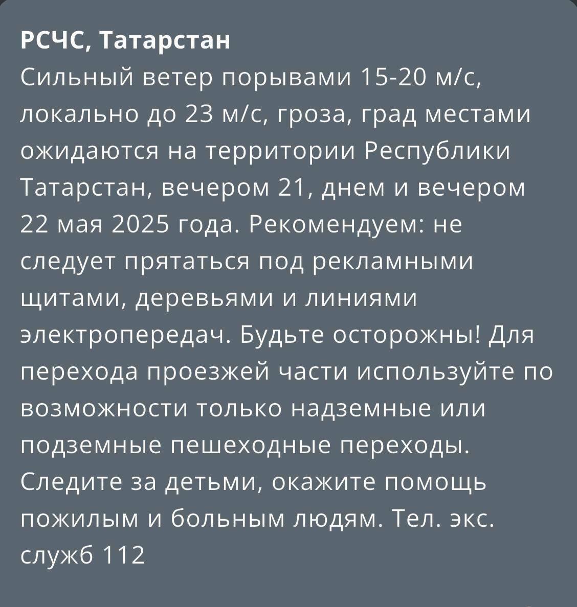 Татарстанцев предупредили о сильном ветре и граде в ближайшие сутки