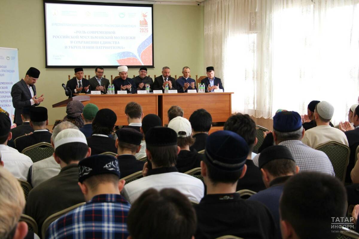 В РИИ прошла конференция о роли мусульманской молодежи в укреплении патриотизма