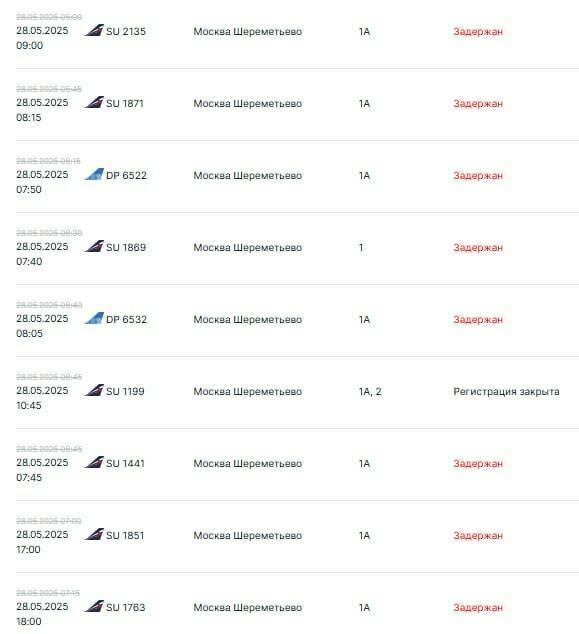 Из-за атаки БПЛА на Москву в казанском аэропорту задерживаются рейсы