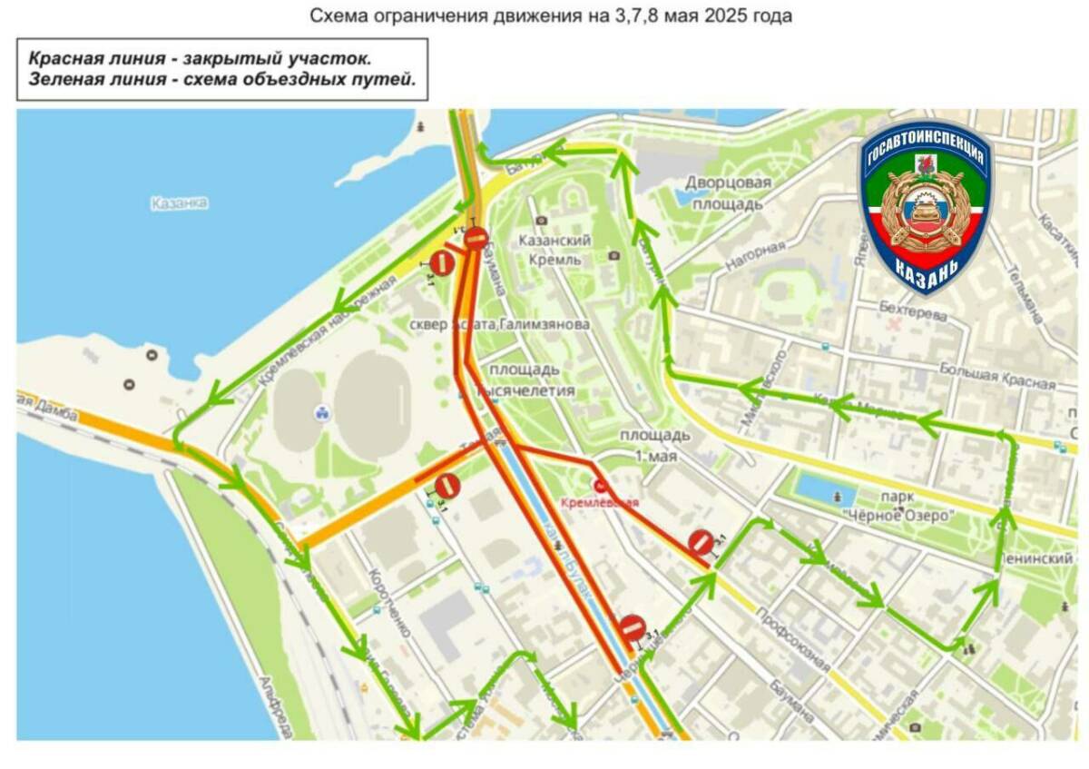 Из-за репетиции парада Победы сегодня в Казани перекроют несколько улиц