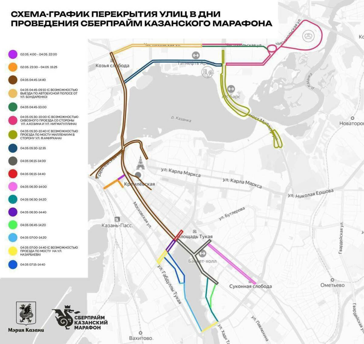 Из-за марафона перекрыты центральные улицы Казани