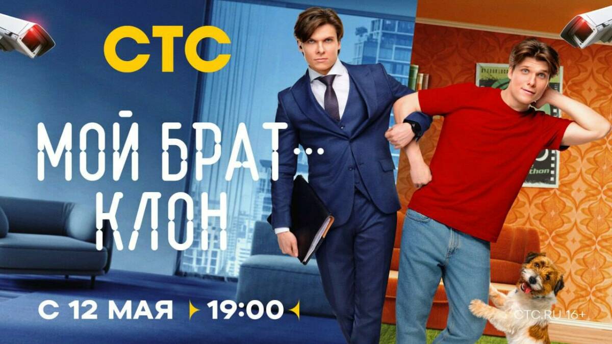 Валерий Николаев займётся клонированием в новом сериале СТС