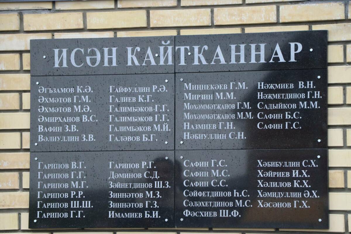 «Имена, высеченные в камне»: в селе Иске-Юрт в РТ открыли памятник 106 фронтовикам