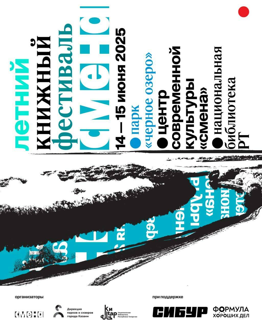 Краеведение, авангард и политическая теология: в Казани пройдет Летний книжный фестиваль
