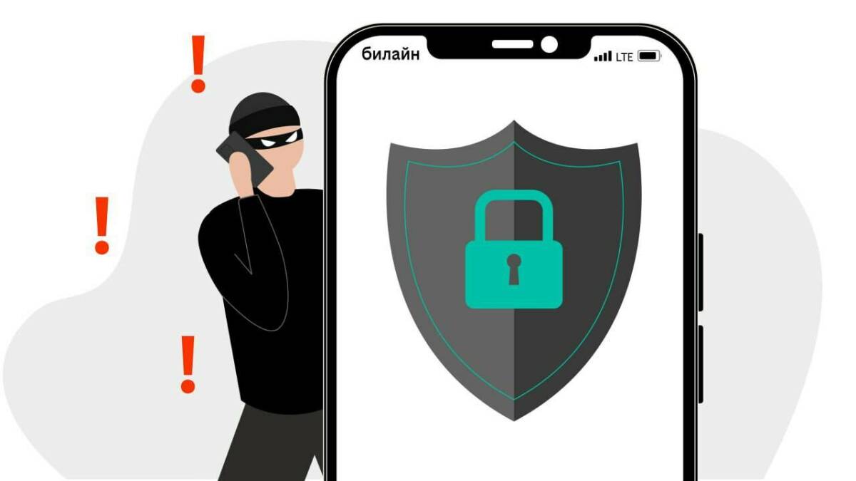 Билайн прервет звонок от мошенника при получении SMS с кодами от банков и Госуслуг