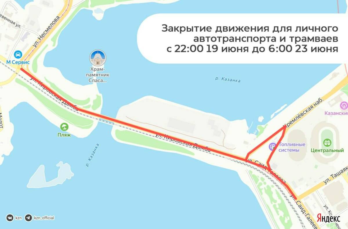 Движение по Кировской дамбе ограничат с 19 по 23 июня