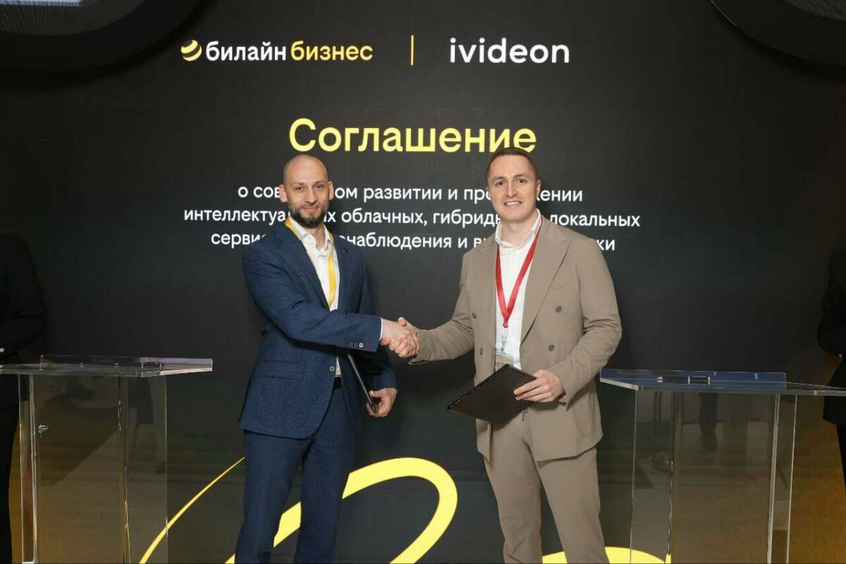 Билайн Big Data & AI и Ivideon создают альянс для запуска бизнес-решений на основе ИИ