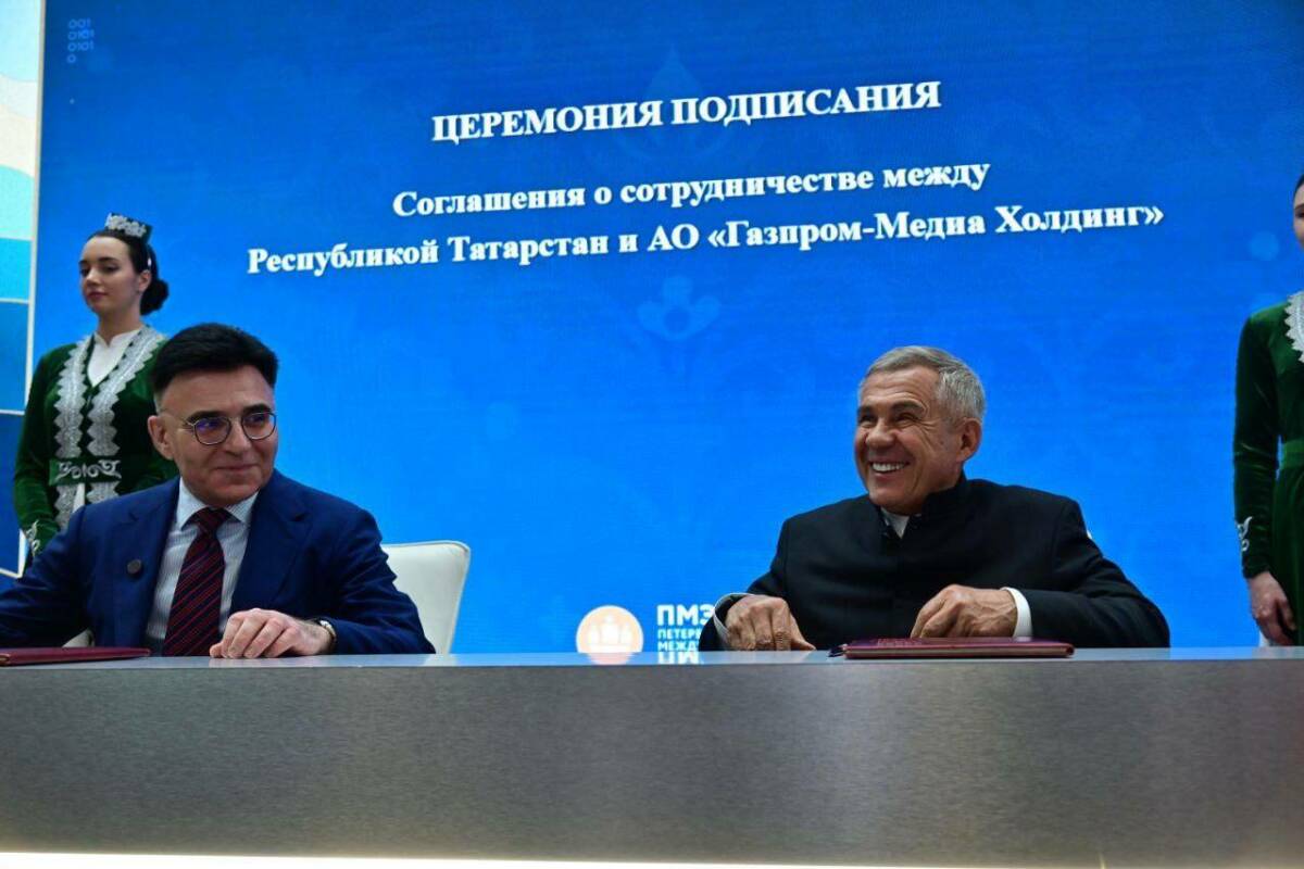 Минниханов и гендиректор «Газпром-Медиа» подписали на ПМЭФ соглашение о сотрудничестве
