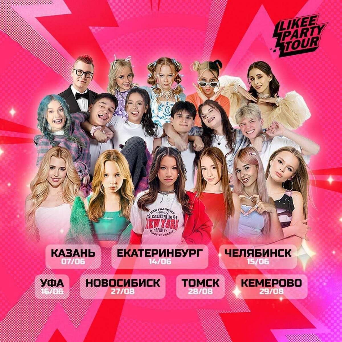 В Казани пройдет Likee Party Tour 2025 с участием популярных блогеров