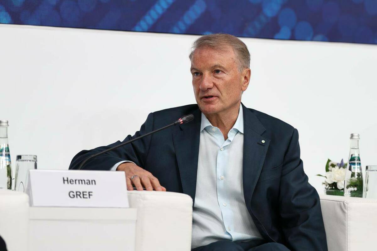 Герман Греф: Мы сейчас находимся в ситуации, когда должны изобретать собственное будущее