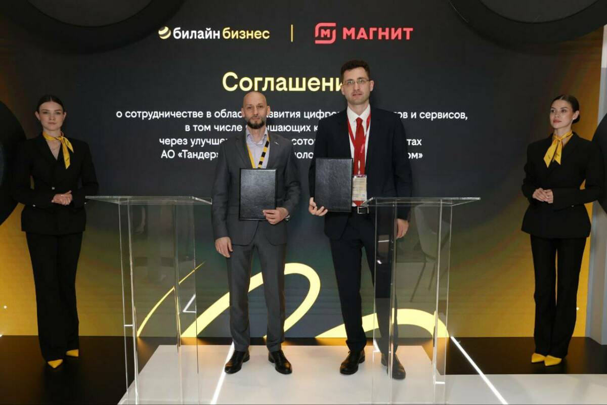 «Магнит» и Билайн внедрят цифровые продукты для улучшения клиентского опыта в магазинах