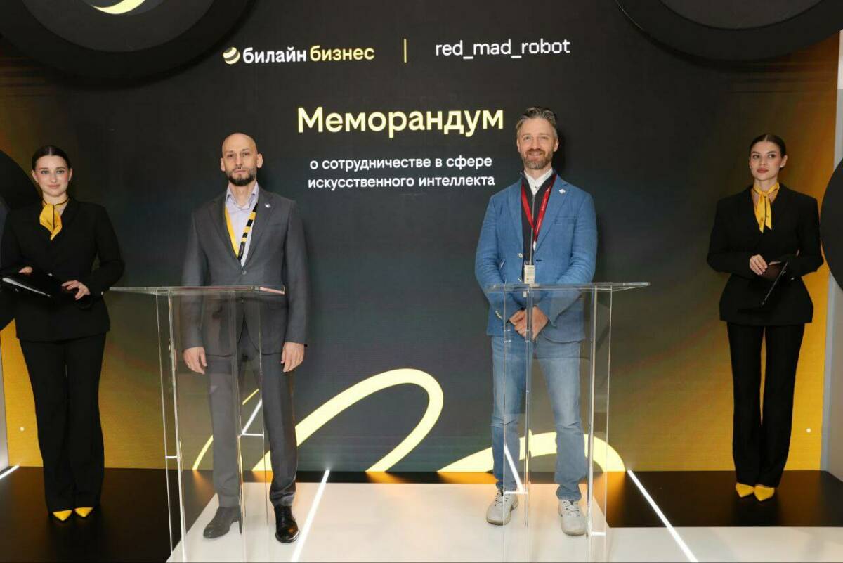 Билайн и red_mad_robot представили на ПМЭФ линейку ИИ-агентов
