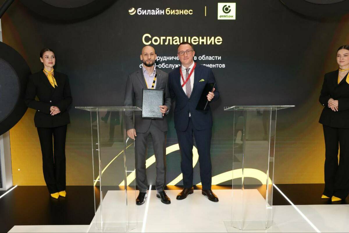 Билайн и ОТП Банк заключили соглашение о стратегическом партнерстве