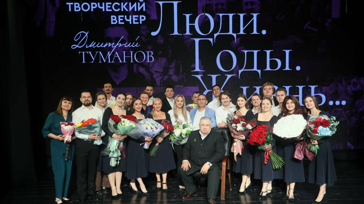 Туманов на творческом вечере рассказал об идее создания «Созвездия-Йолдызлык»