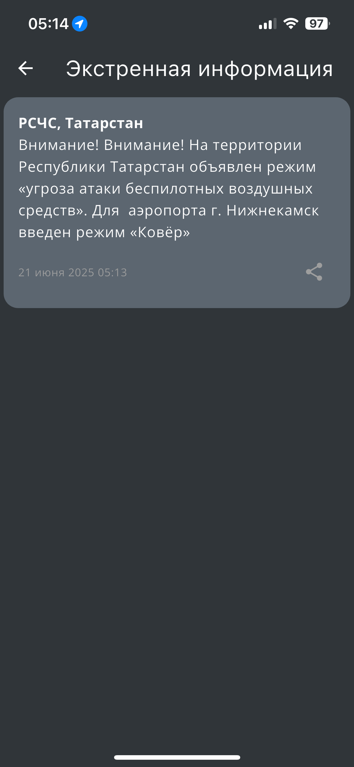 В двух аэропортах РТ ввели ограничения из-за режима «Беспилотная опасность»