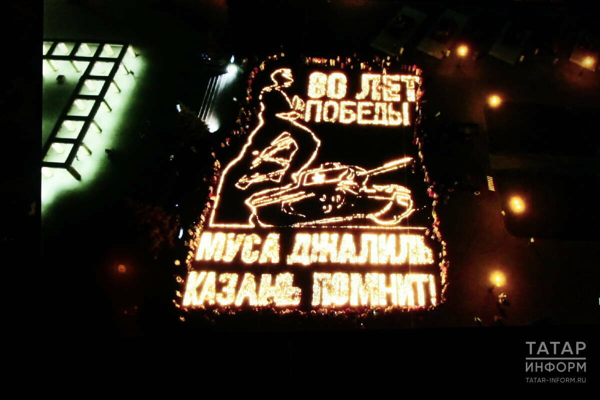 В казанском парке Победы состоялась акция «Огненные картины войны»