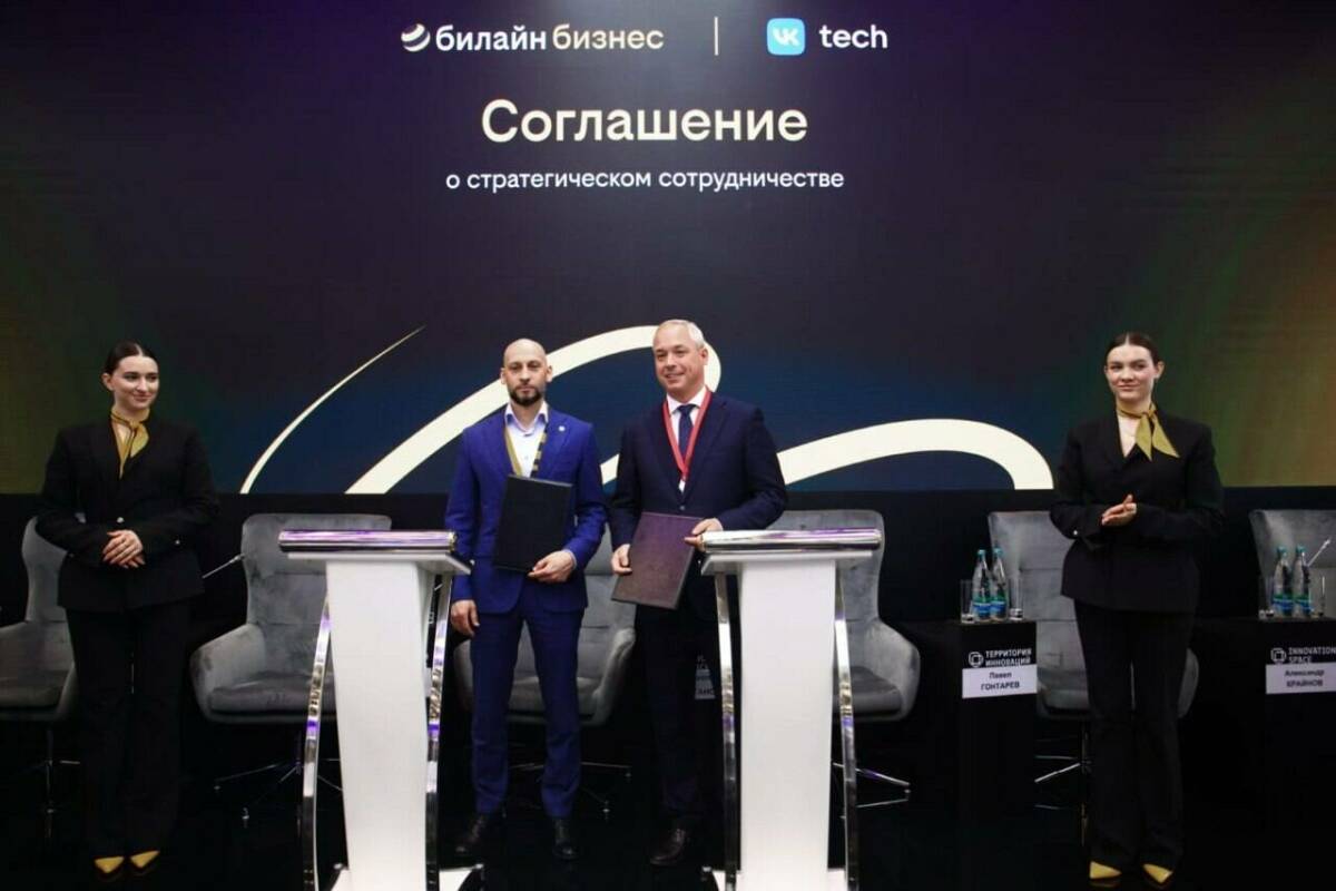 билайн и VK Tech предложат бизнесу облачные сервисы нового уровня