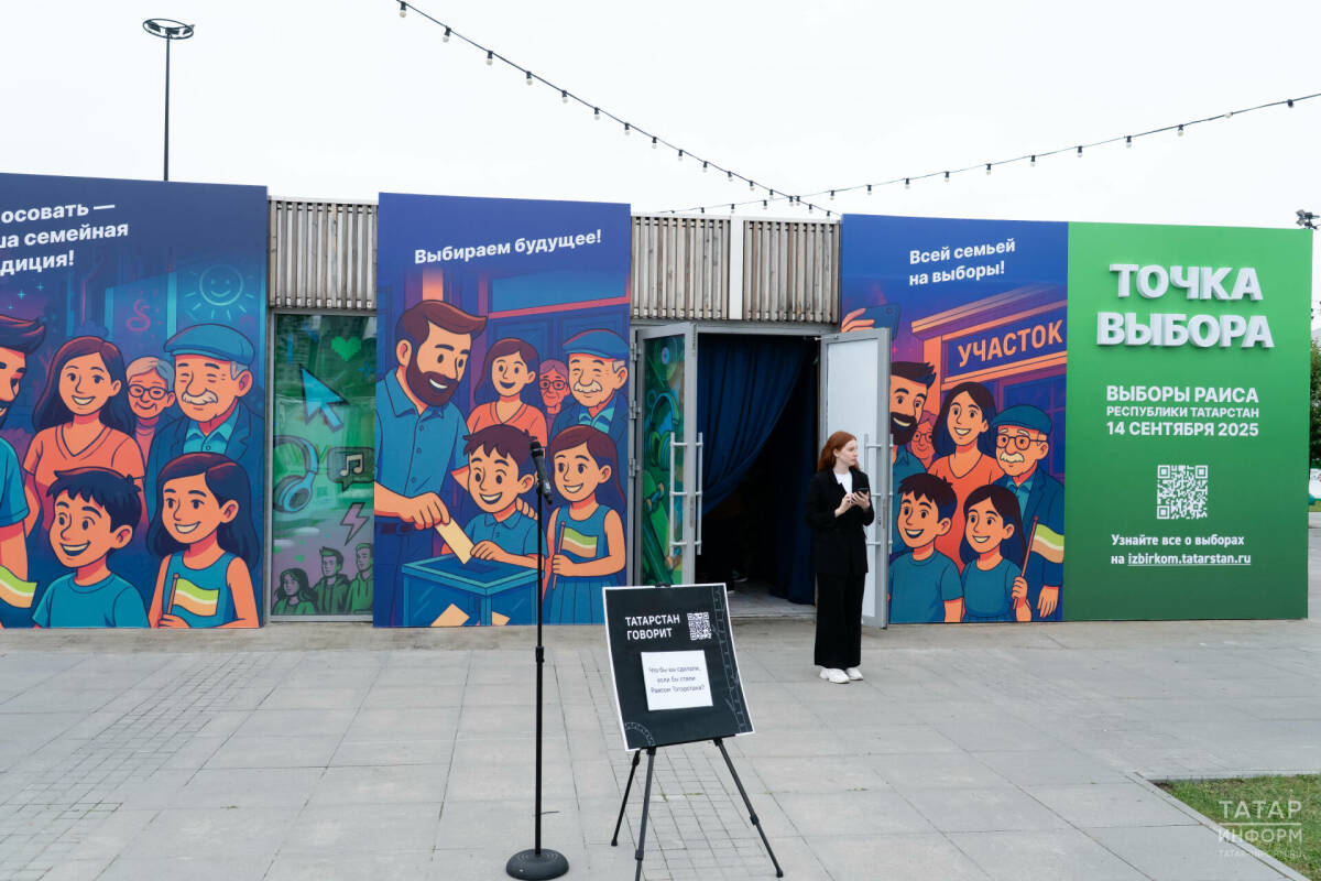 «Открытая кампания, открытое общение»: в Казани открылась «Точка выбора»