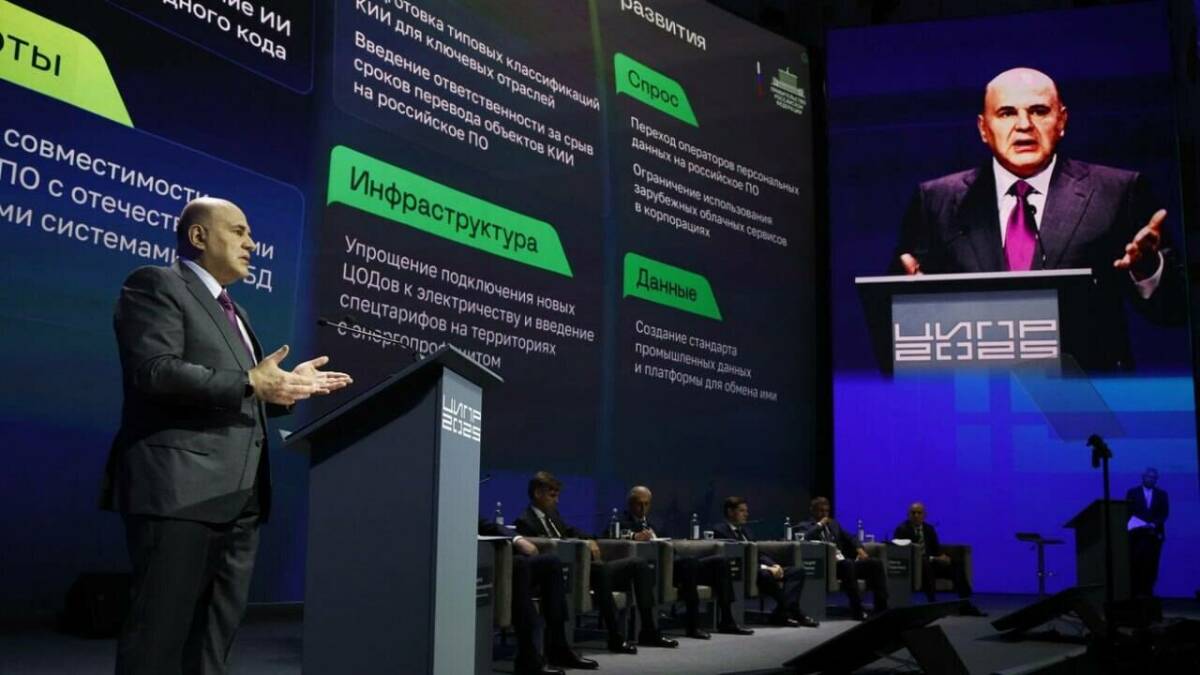 Мишустин: доля ИТ-отрасли в ВВП России выросла до 2,4%