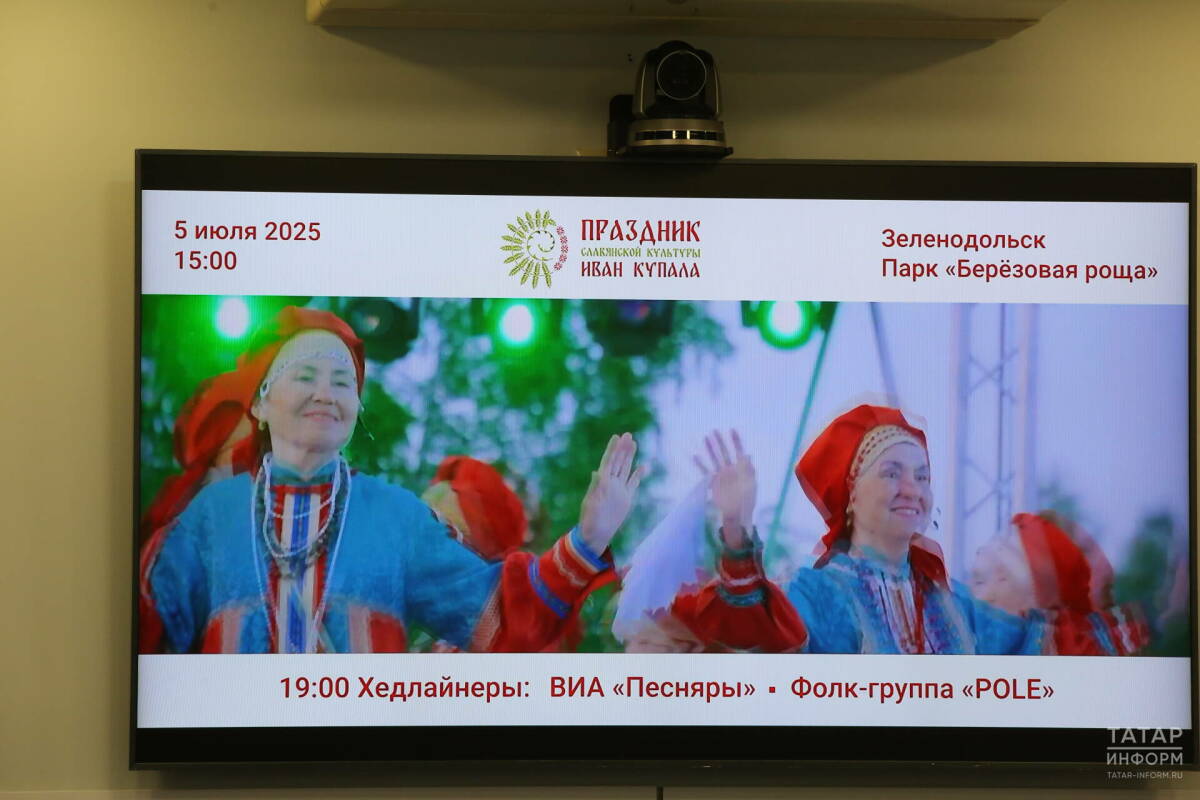 Легендарные «Песняры» и питерская «Pole» зажгут на «Иван Купала» в Зеленодольске