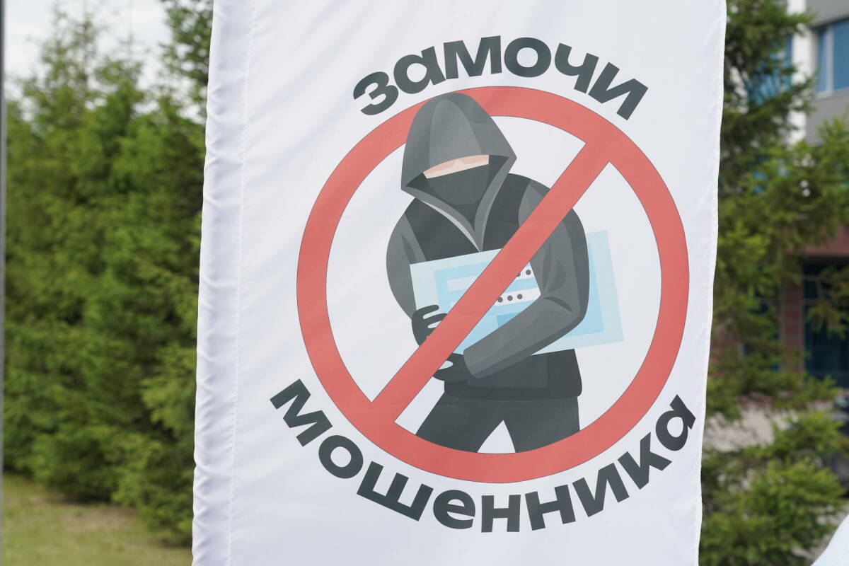В Казани прошла информационная акция «Замочи мошенника»
