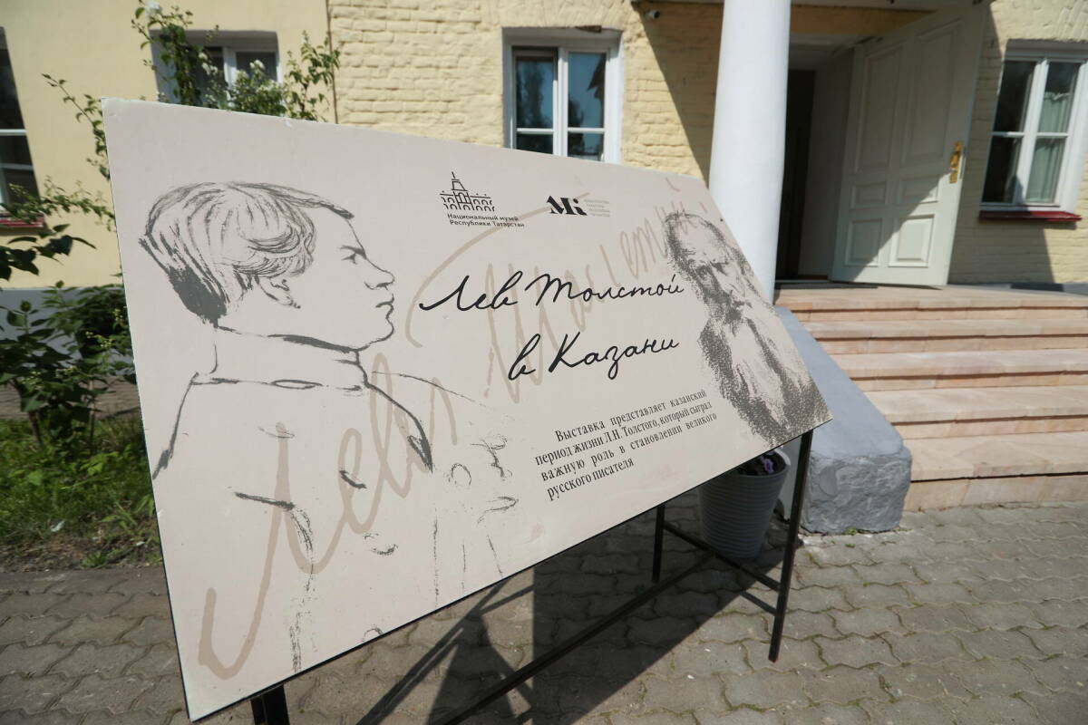 Проекты к 200-летию Толстого и праздник поэзии: как в Казани отметили День русского языка