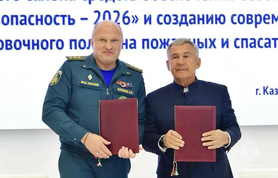 Раис РТ и глава МЧС подписали соглашение о проведении салона «Комплексная безопасность»