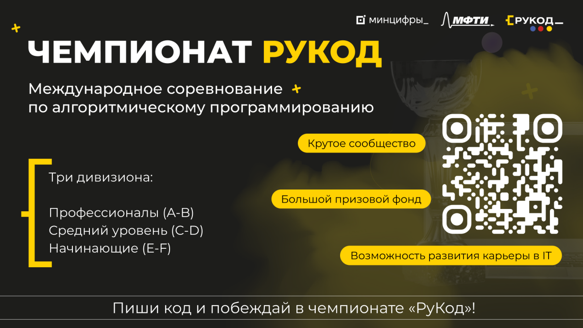 На портале госуслуг стартовал прием заявок на чемпионат «РуКод»