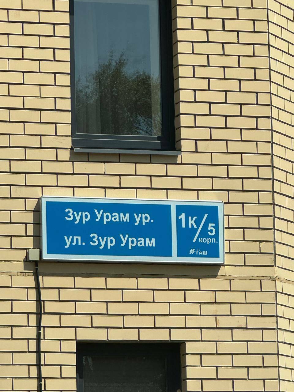 Мать подростка, стрелявшего по окнам в казанском ЖК «МЧС», привлекли к ответственности