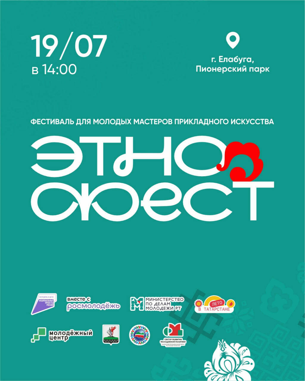 Проект «Регион для молодых» объединит мастерство, семью и творчество в городах Татарстана