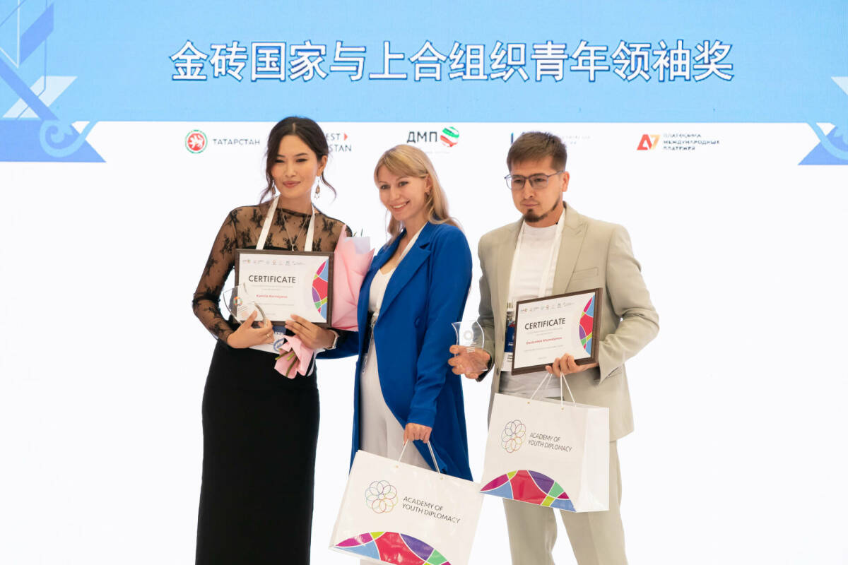 Форум «РОСТКИ» стал площадкой для награждения молодых лидеров БРИКС и ШОС