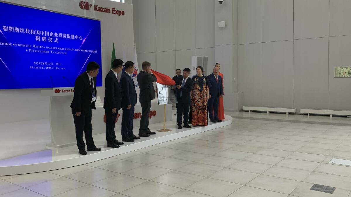 Посол КНР в России открыл Центр поддержки китайских инвестиций в Казани