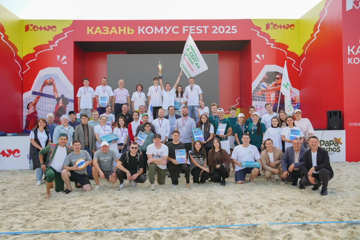 В Казани прошел XI турнир по пляжному волейболу среди татароязычных радио