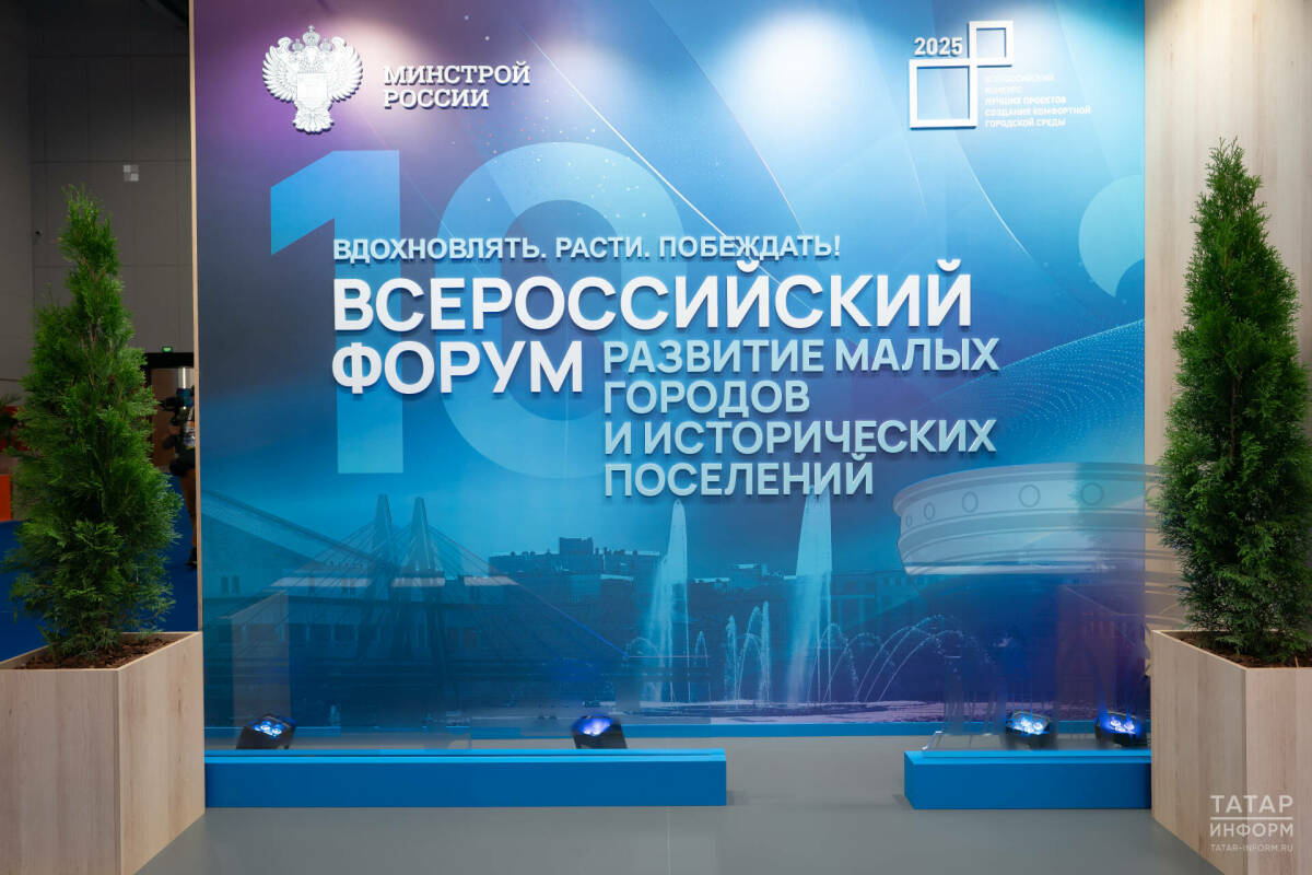 «Когда соседи становятся друзьями»: Татарстан представил «Наш двор» на федеральном форуме